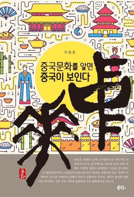 중화.jpg
