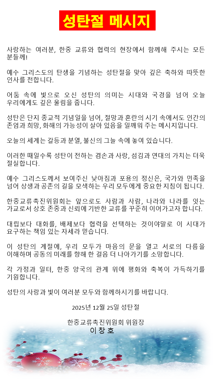 성탄절 메세지1.png