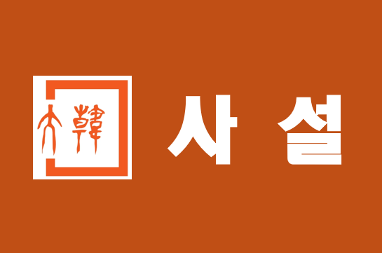 사설이미지.png