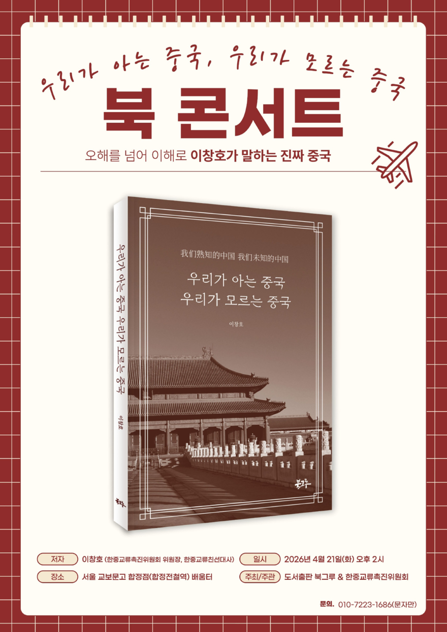 북콘서트 포스터.jpg