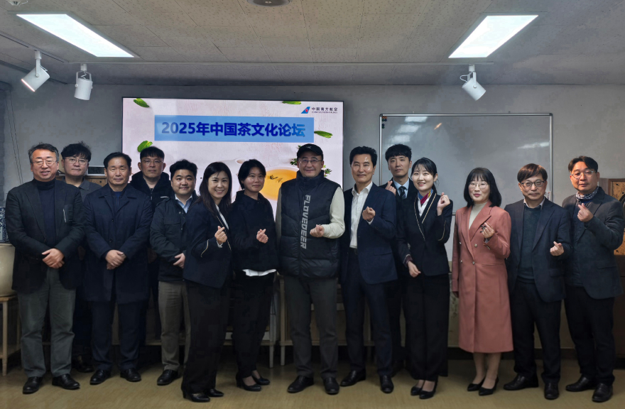 부산, 영남지역 차문화 행사를 진행한 남방항공.jpg