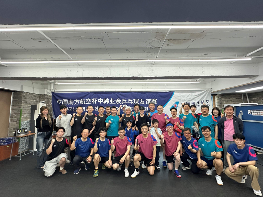한중의 아마추어 탁구 동호인들이 국적과 승패를 떠나 축제의 한마당을 이룬 남방항공배 한중 아마추어 탁구 친선대회.jpg