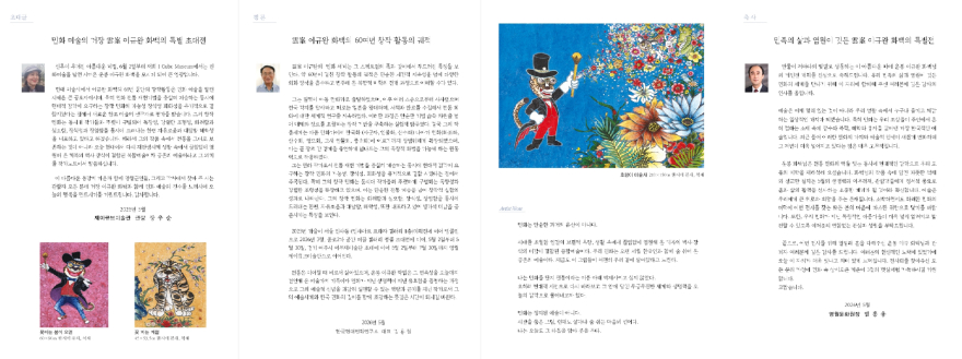 운봉 이규완 화백의 60년 민화 여정, 제이큐브 미술관’에서 2026년 6월 2일부터 7월 30일까지 두 달간 특별 전시..jpg