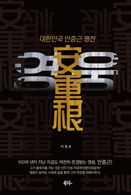 안중근1.jpg
