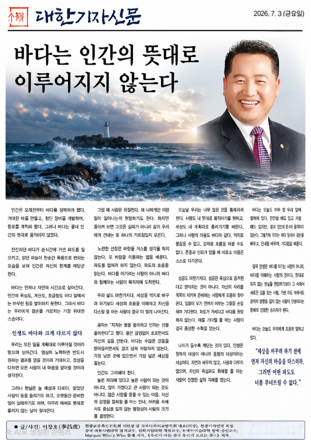 이창호 바다.png
