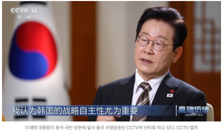 [한중연합일보] 한중 외교의 기준선, ‘전략적 자율성’이라는 선택