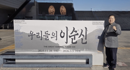 [한중연합일보] 이창호, 국립중앙박물관에서 열린 특별전 ‘우리들의 이순신’을 다녀왔다.