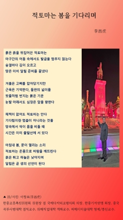 [詩] 적토마는 봄을 기다리며