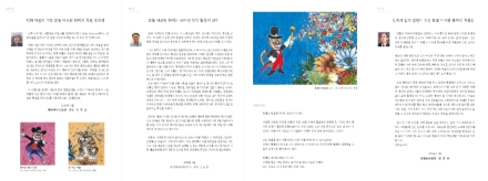 [한중연합일보] 한중미술교류의 핵심, '장우순' 작가의 제이큐브 미술관