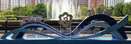 [한중연합일보] ‘2026 해양협력발전포럼(海洋合作发展论坛)’ 중국 칭다오(青岛) 서해안신구(西海岸新区)서 성대 개막